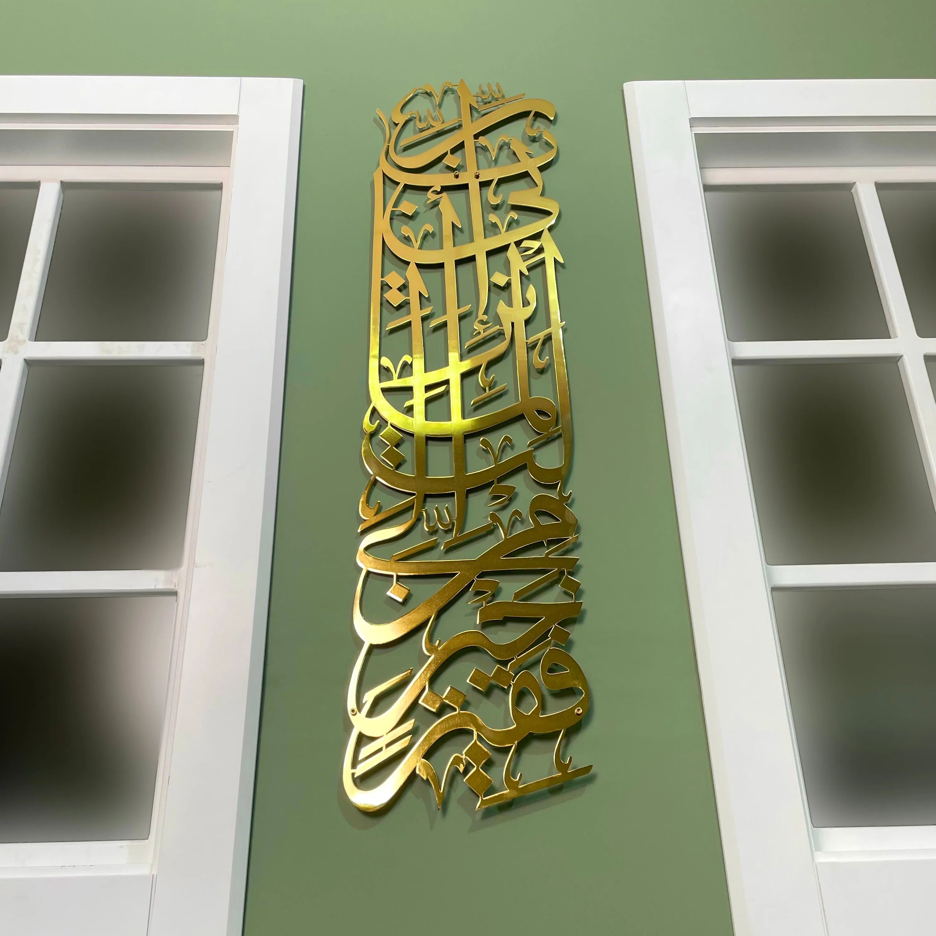 Surah Al-Qasas Verse 24 Vertical Design Metal Islamic Wall Art