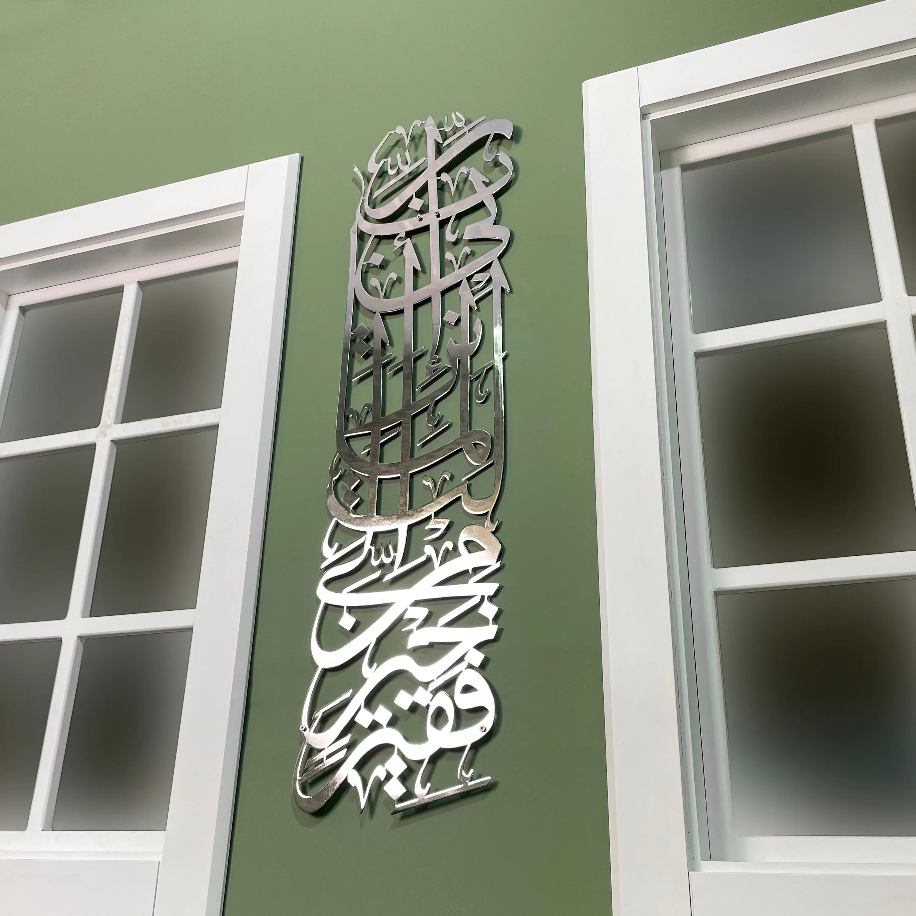 Surah Al-Qasas Verse 24 Vertical Design Metal Islamic Wall Art